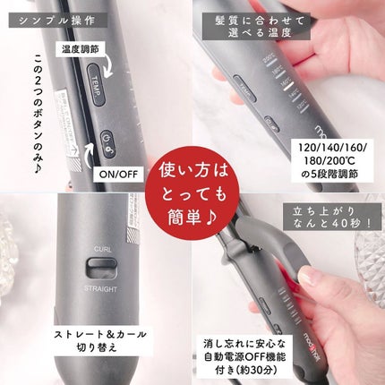 スタイリッシュ マイナスイオン2WAYアイロン 32mm(MHI-3235-K)/mod's hair/その他ヘアアイロンを使ったクチコミ(2枚目)