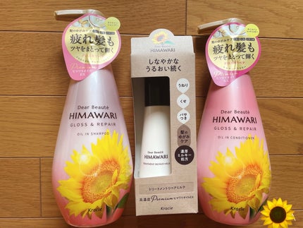 オイルインシャンプー/オイルインコンディショナー (グロス&リペア)/ディアボーテ/市販シャンプーを使ったクチコミ(1枚目)