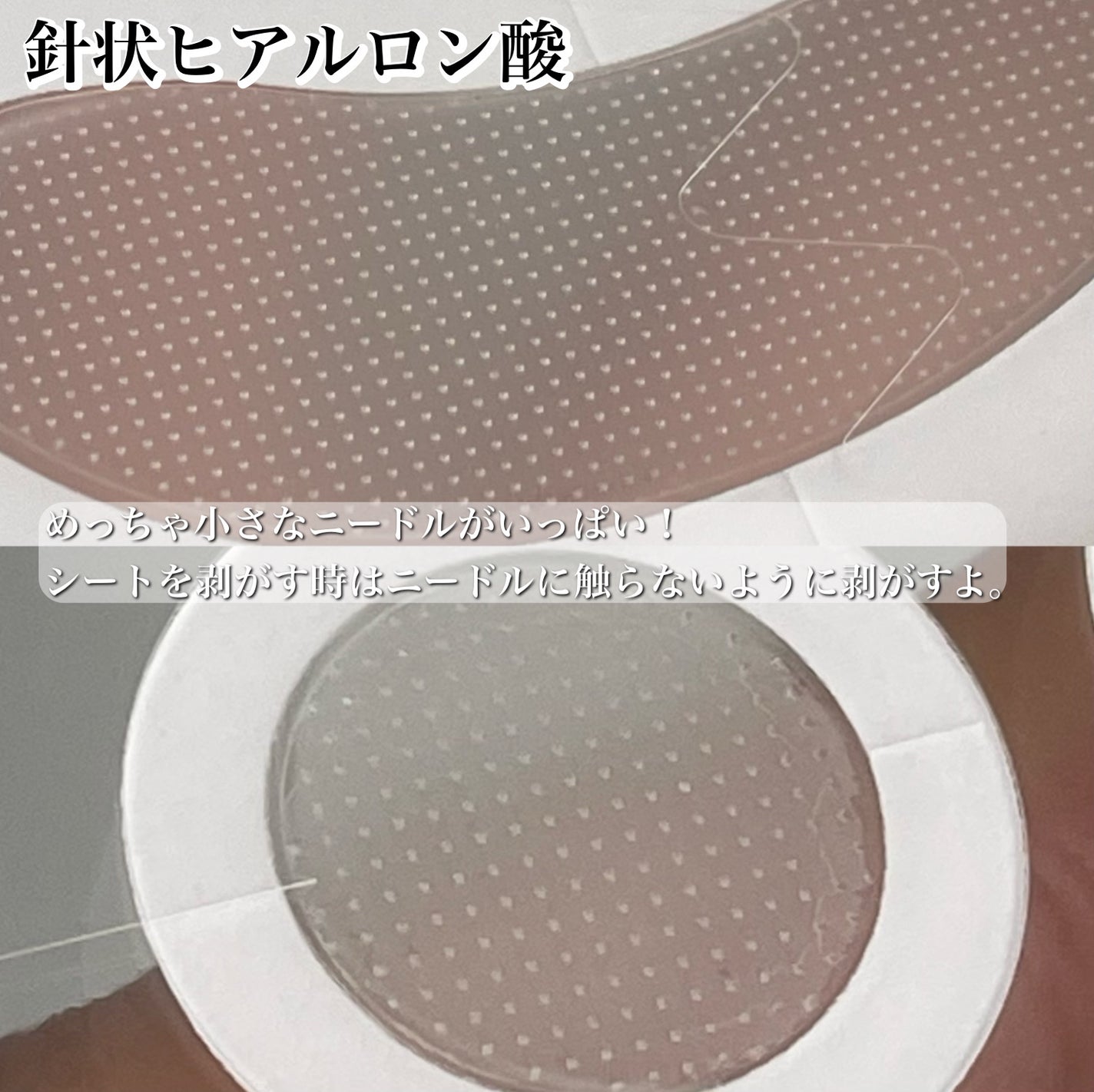 マイクロニードルパッチ シカ/MANYMU/シートマスク・パックを使ったクチコミ(5枚目)