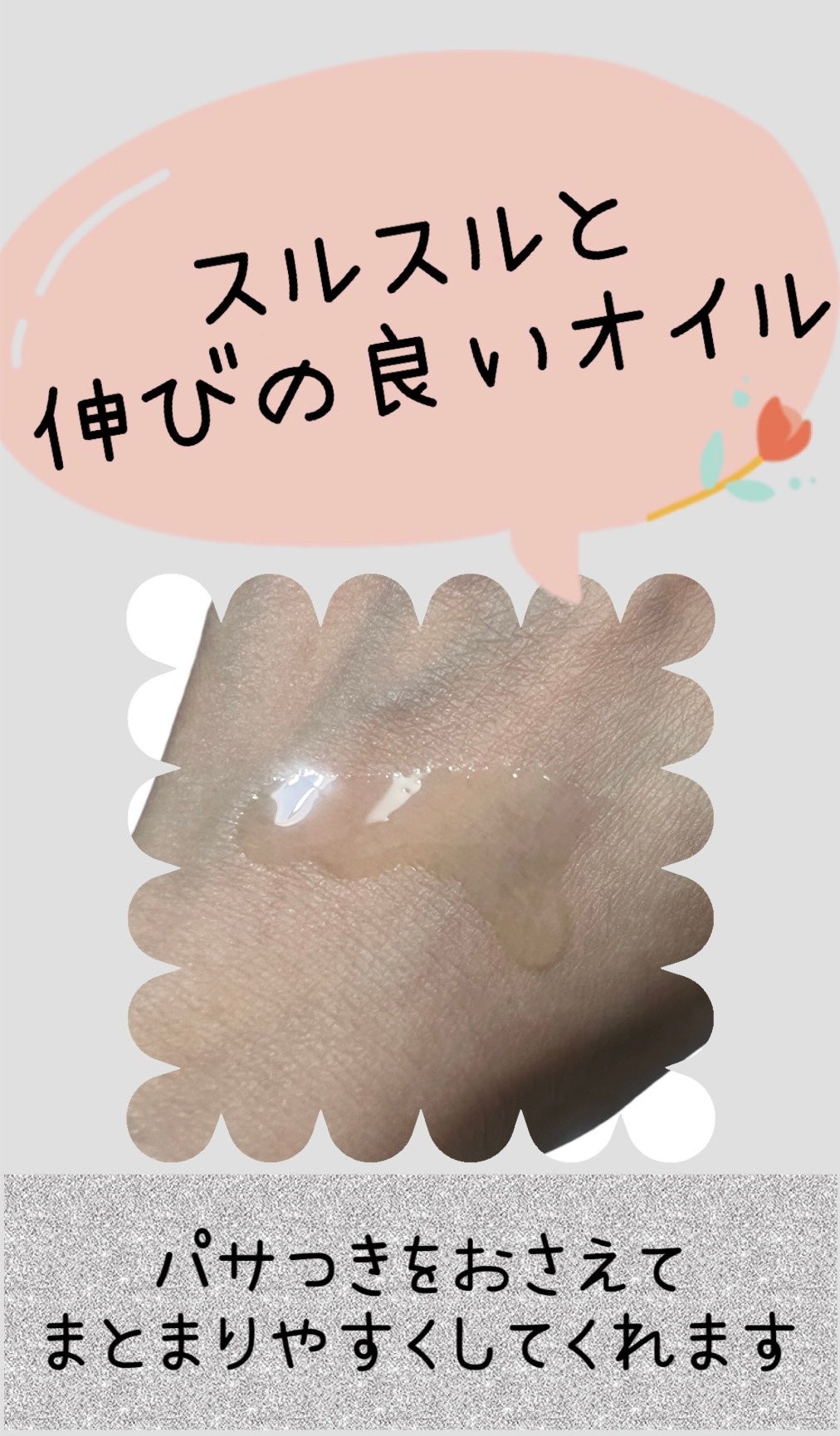 N. ポリッシュオイル/N./ヘアオイルを使ったクチコミ(2枚目)