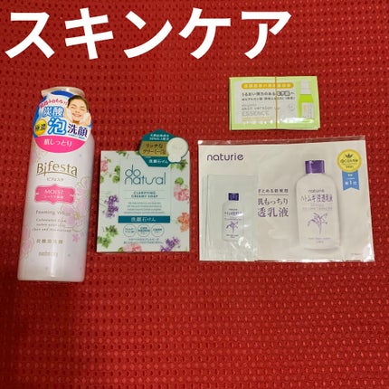 ビューティー定期便/bea’s up beauty book (ビーズアップ ビューティブック)/その他キットセットを使ったクチコミ(3枚目)