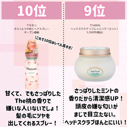 サボン ヘアミスト/SHIRO/ヘアミストを使ったクチコミ(3枚目)