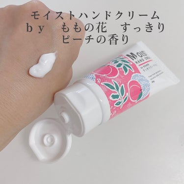 ももの花 リッチモイストハンドクリーム ふんわりラベンダーの香り/オリヂナル/ハンドクリームを使ったクチコミ（3枚目）