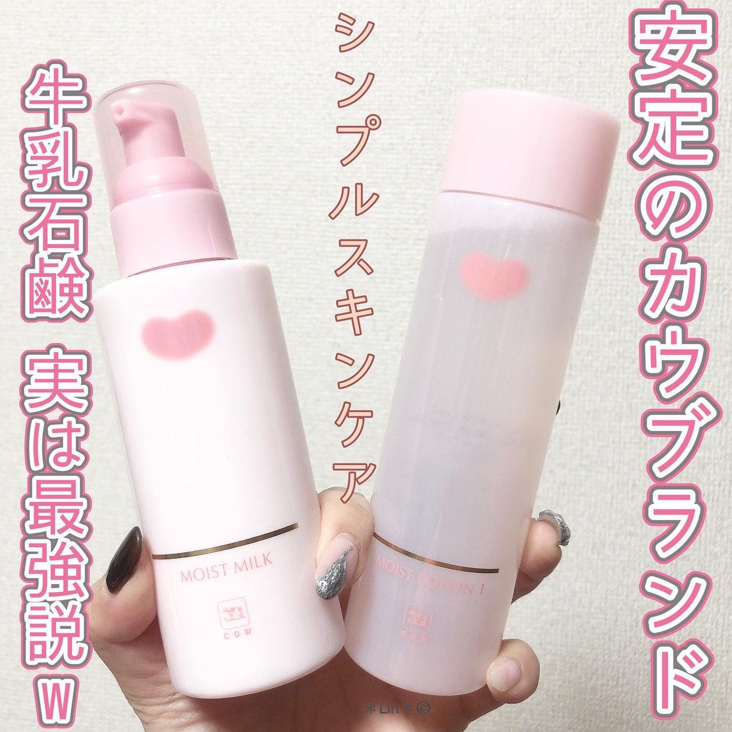 保湿乳液/カウブランド無添加/乳液を使ったクチコミ(1枚目)