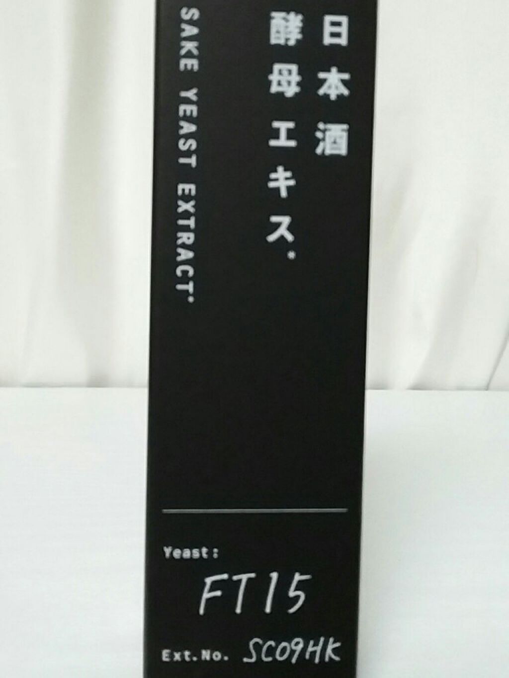 日本酒酵母エキス/KOME LAB/美容液を使ったクチコミ（1枚目）