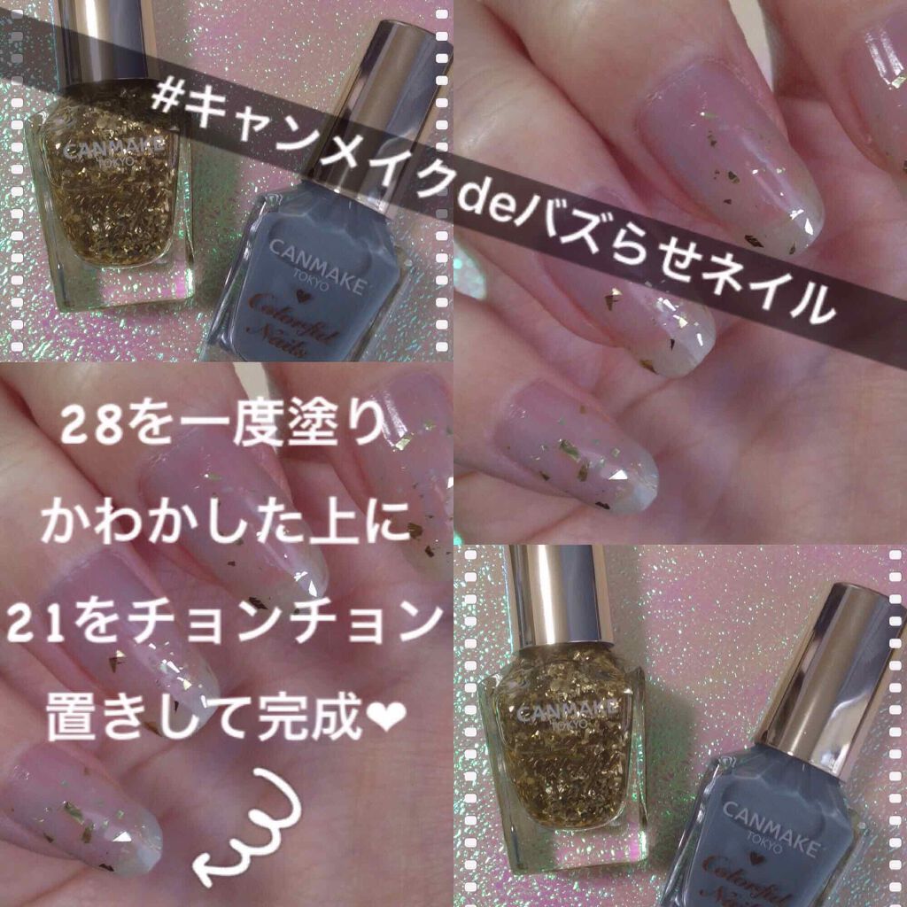 カラフルネイルズ/キャンメイク/マニキュアを使ったクチコミ(1枚目)