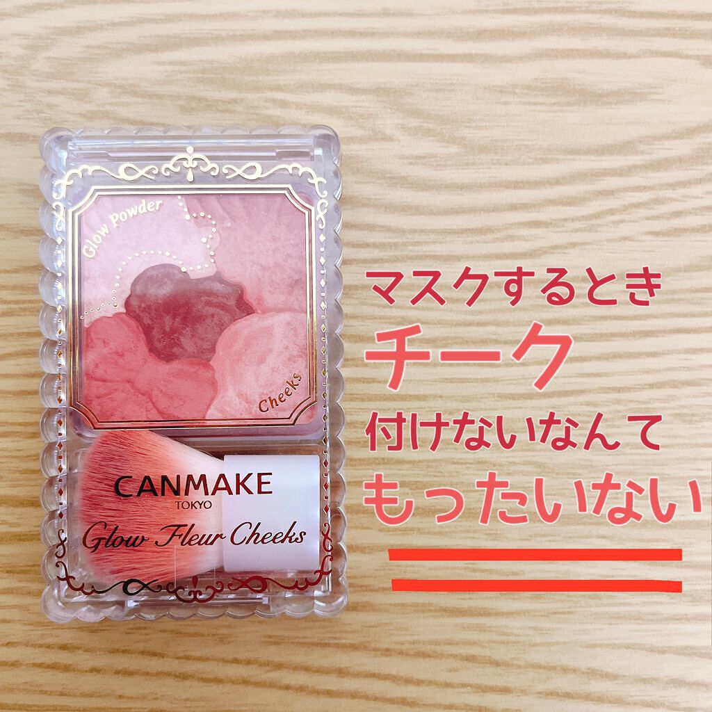グロウフルールチークス/キャンメイク/パウダーチークを使ったクチコミ(1枚目)
