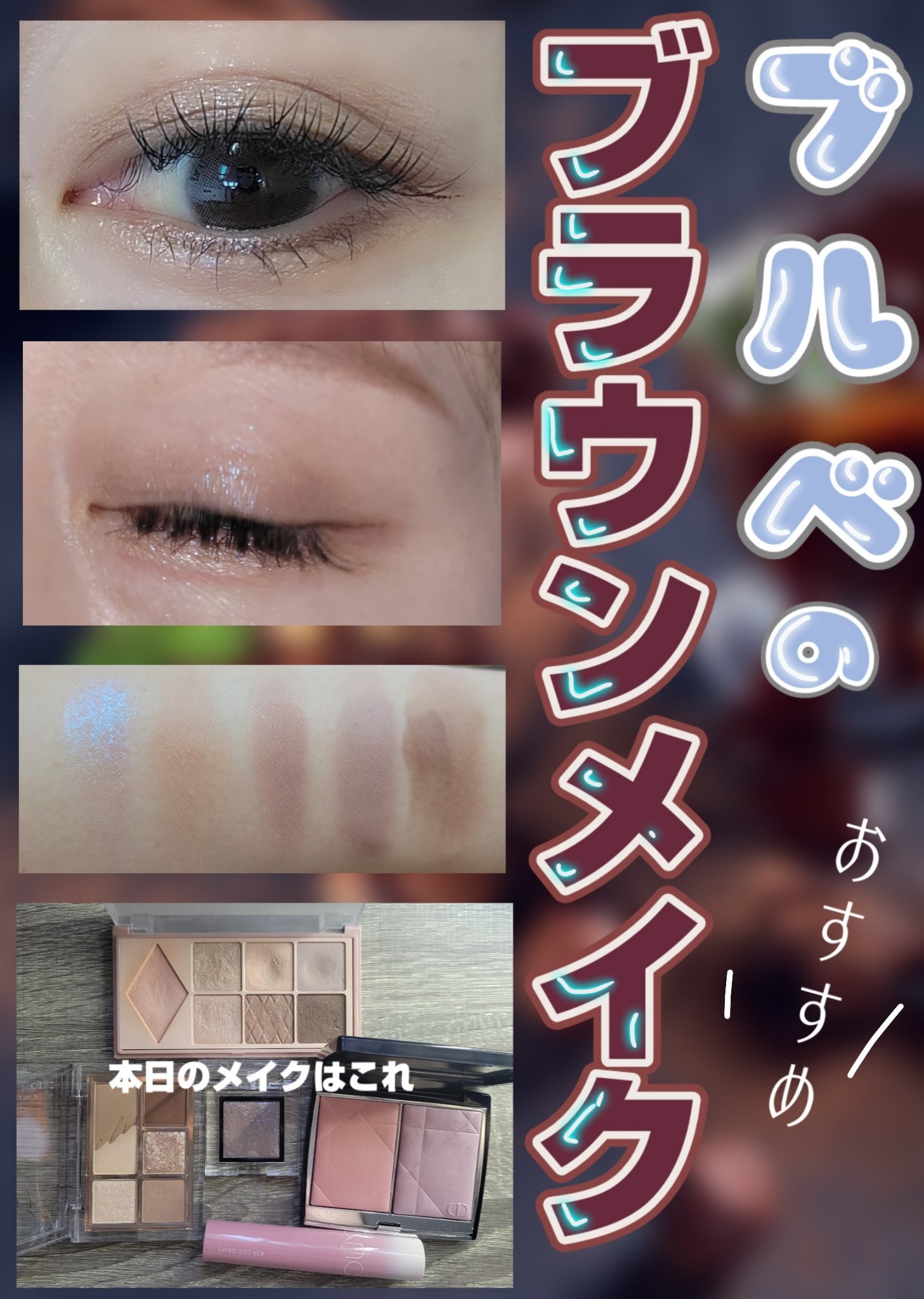 プロ アイパレット ミニ/CLIO/アイシャドウパレットを使ったクチコミ（1枚目）