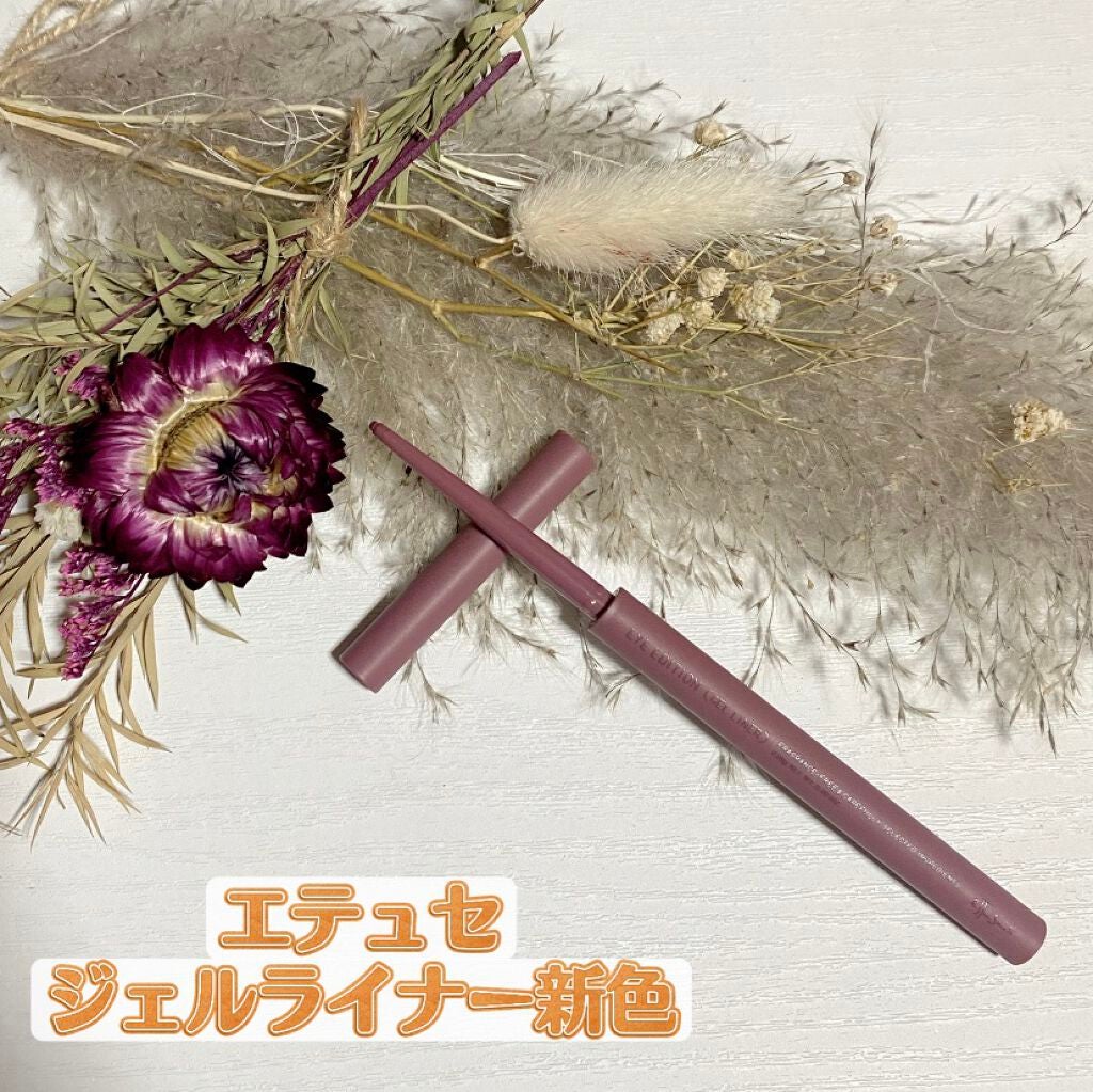 エテュセ ラスティング ジェルライナー/ettusais/ジェルアイライナーを使ったクチコミ(1枚目)