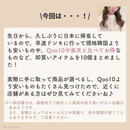THE ティーツリー カーミング トナー/MEDIHEAL/化粧水を使ったクチコミ(2枚目)