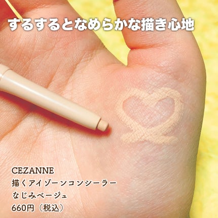 æããµããã¢ã€ã©ã€ããŒ/CEZANNE/ãªãããã¢ã€ã©ã€ããŒã䜿ã£ãã¯ãã³ãïŒ5æç®ïŒ