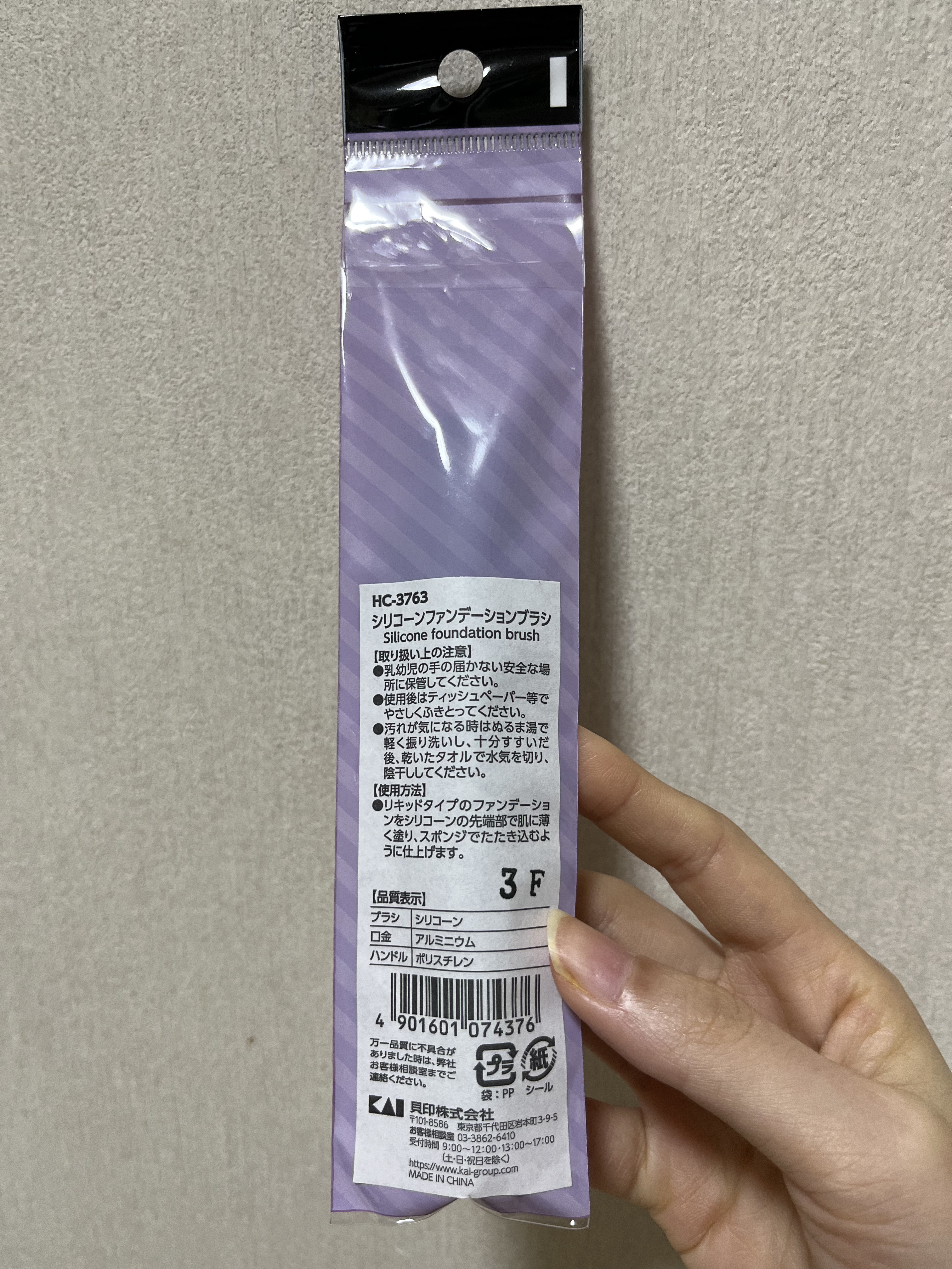 cosmeup シリコーンファンデーションブラシ/貝印/メイクブラシを使ったクチコミ（2枚目）