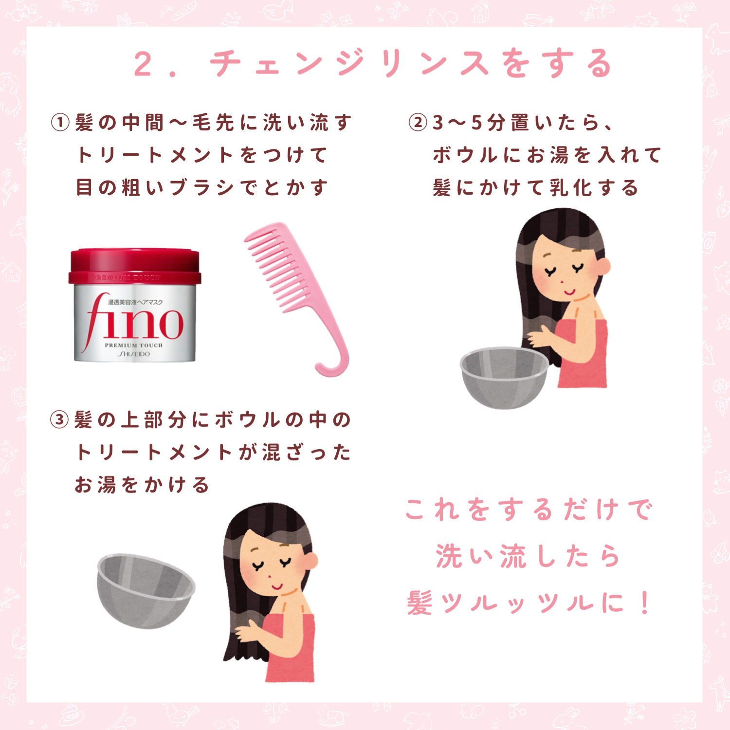 ヘアケア方法》【旧】ミス ディオール ヘア ミスト｜Diorの