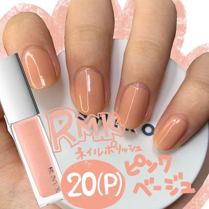 ネイルポリッシュ/RMK/マニキュアを使ったクチコミ(1枚目)