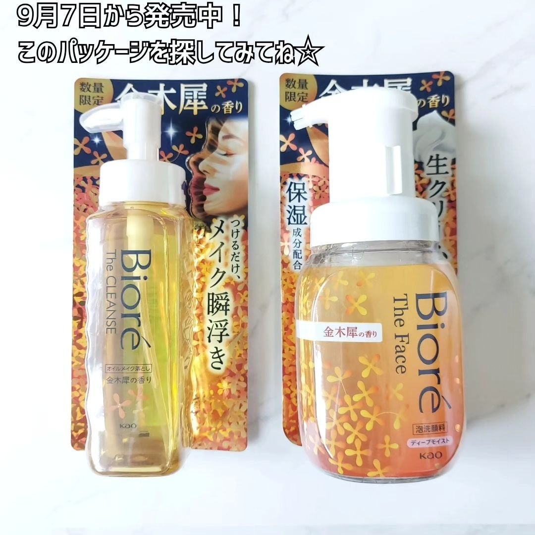 ビオレ ザ クレンズ オイルメイク落とし  金木犀の香り/ビオレ/オイルクレンジングを使ったクチコミ(8枚目)