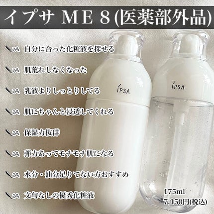 ザ・タイムR アクア/IPSA/化粧水を使ったクチコミ(3枚目)