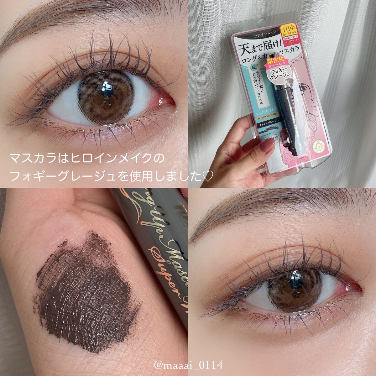 ロングUPマスカラ スーパーWP/ヒロインメイク/マスカラを使ったクチコミ（3枚目）