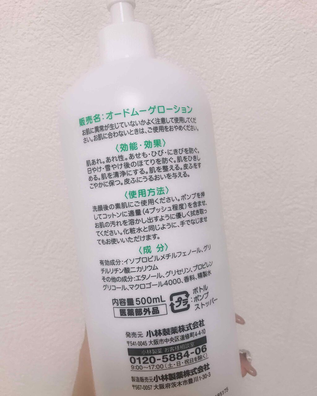 オードムーゲ 薬用ローション(ふきとり化粧水)/オードムーゲ/拭き取り化粧水を使ったクチコミ(2枚目)