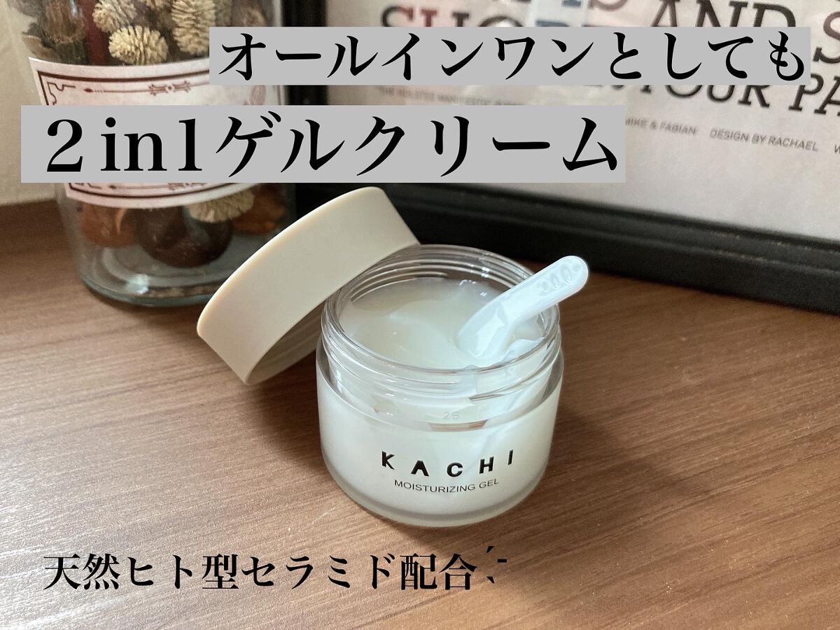 モイスチャージェル/KACHI/オールインワン化粧品を使ったクチコミ（1枚目）