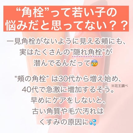 エスト クラリファイイング ジェル ウォッシュ/est/その他洗顔料を使ったクチコミ(2枚目)