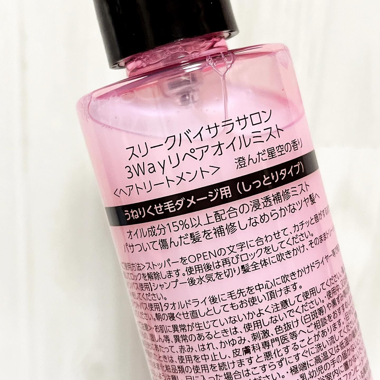 miiiiiiiiisa.s　３点セット オイル　ミルク　ミスト miiiiiiiiisa.s 3点セット オイル ミルク ミスト miiiiiiiiisa