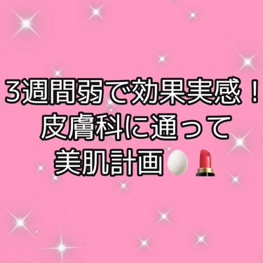 敏感肌用薬用美白美容液/無印良品/美容液を使ったクチコミ（1枚目）