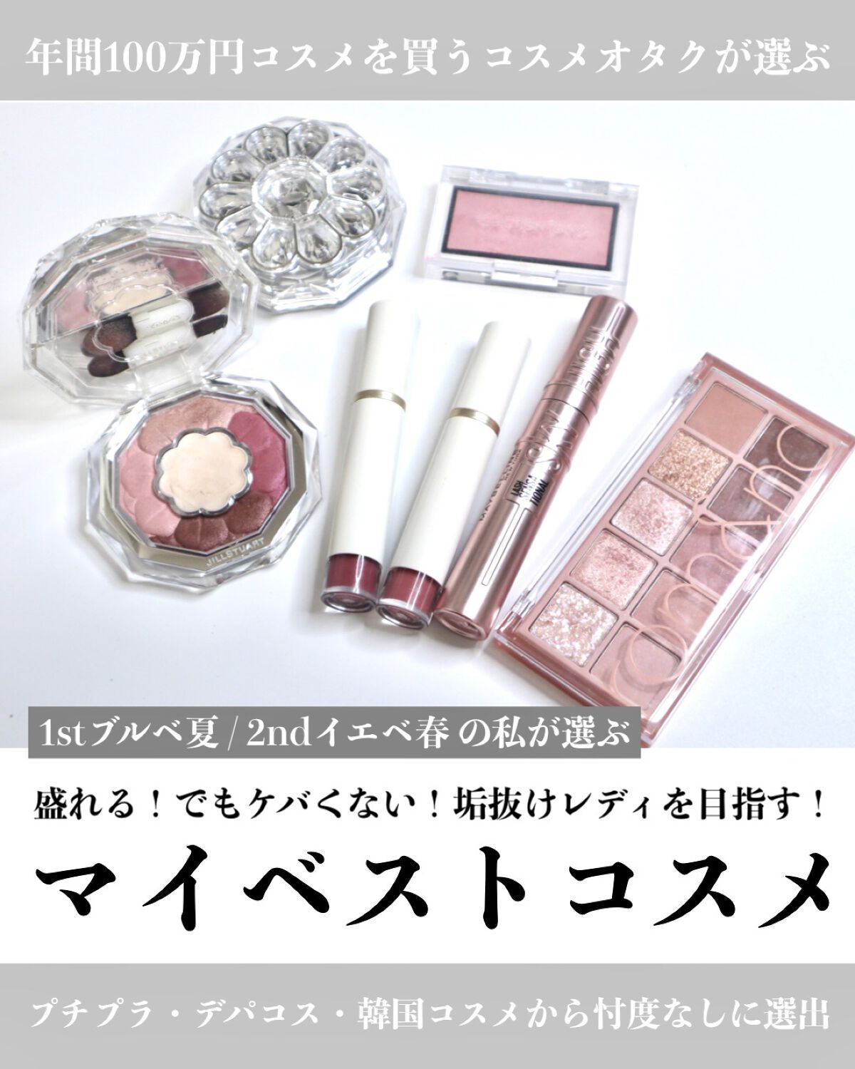 ベターザンパレット｜rom&nd他、4商品を使った口コミ - ⁡ ⁡ ⁡ 【1st