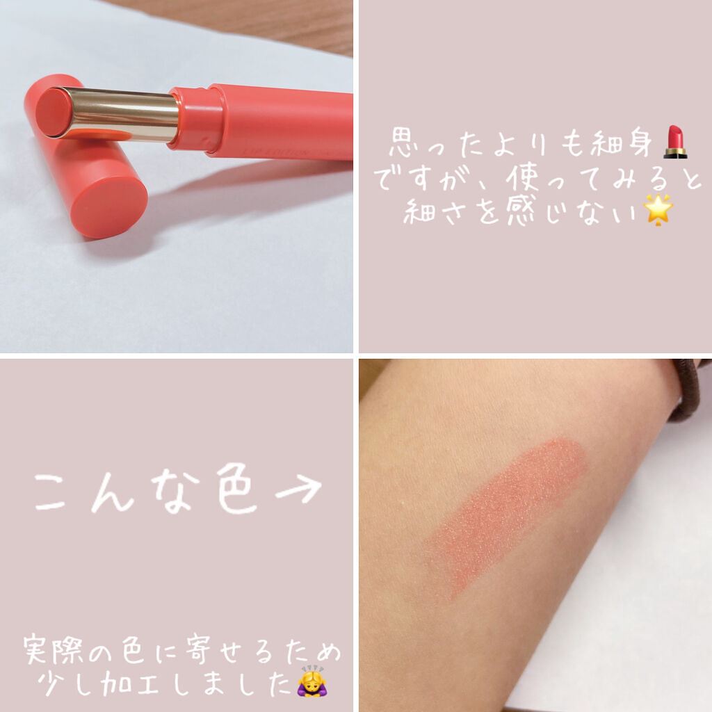 エテュセ リップエディション(ティントルージュ)/ettusais/リップティントを使ったクチコミ（2枚目）