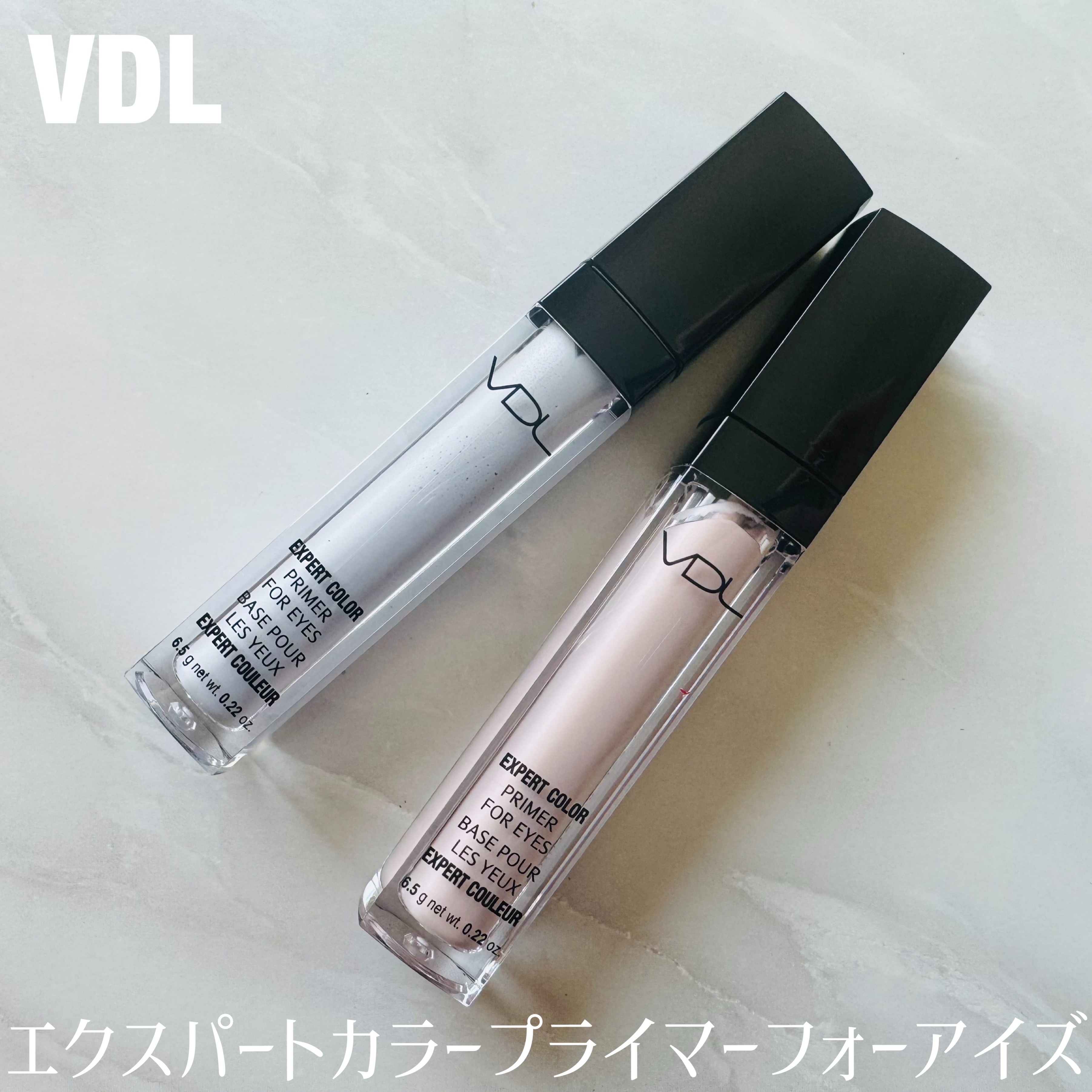 エクスパート カラー プライマー フォー アイズ/VDL/化粧下地を使ったクチコミ（1枚目）