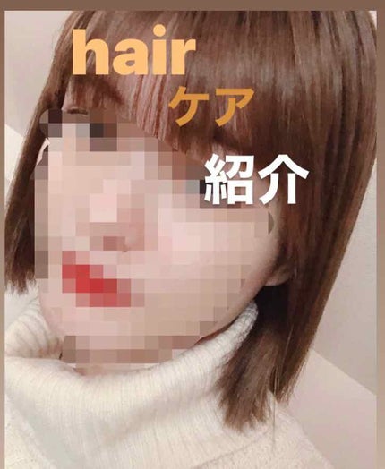 リペア マスク/Le ment/ヘアマスク・ヘアパックを使ったクチコミ(1枚目)