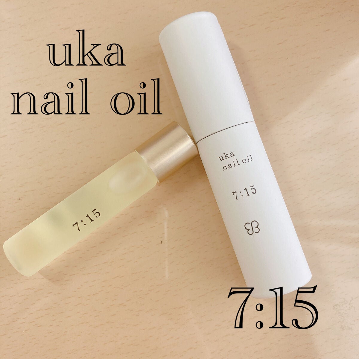 ネイルオイルナナイチゴ/uka/ネイルオイル・トリートメントを使ったクチコミ(1枚目)