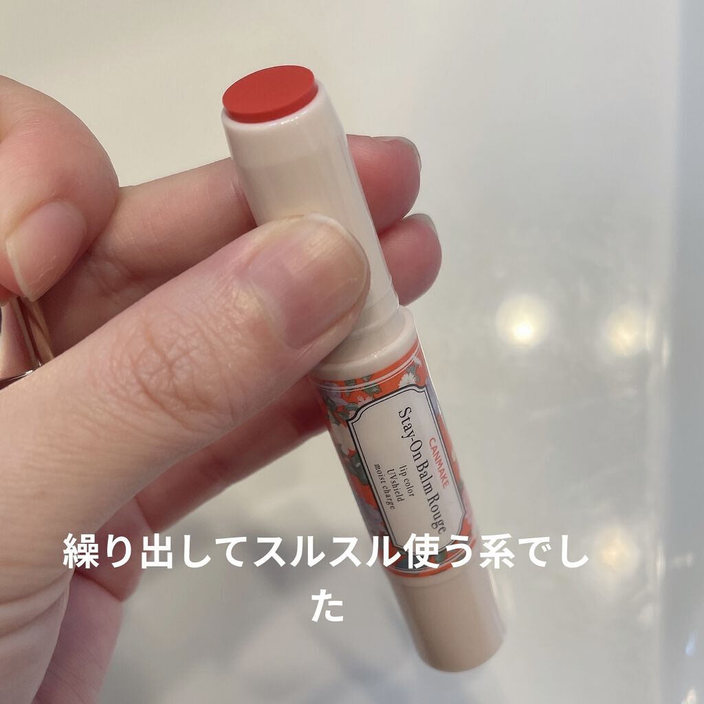 ステイオンバームルージュ 02 スマイリーガーベラ/キャンメイク/口紅を使ったクチコミ（3枚目）