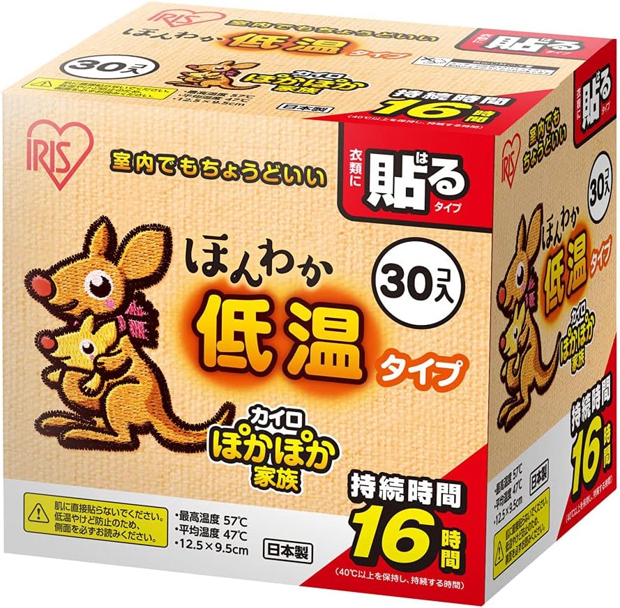 ほんわか低温カイロ アイリスオーヤマ