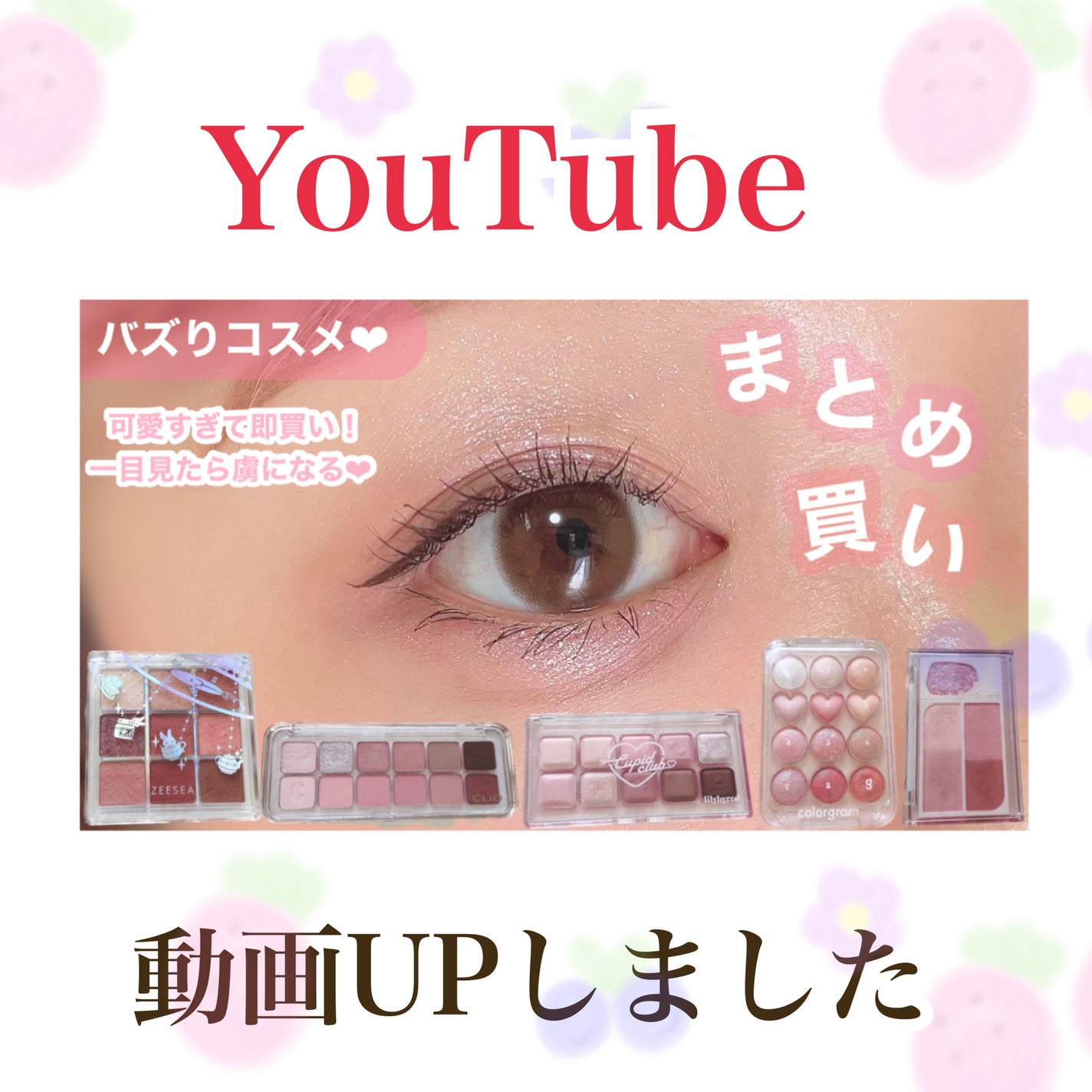 ごんす@YouTube始めました on LIPS 「《YouTube動画UPしました❤︎》【バズコス】バズってた可..」(1枚目)