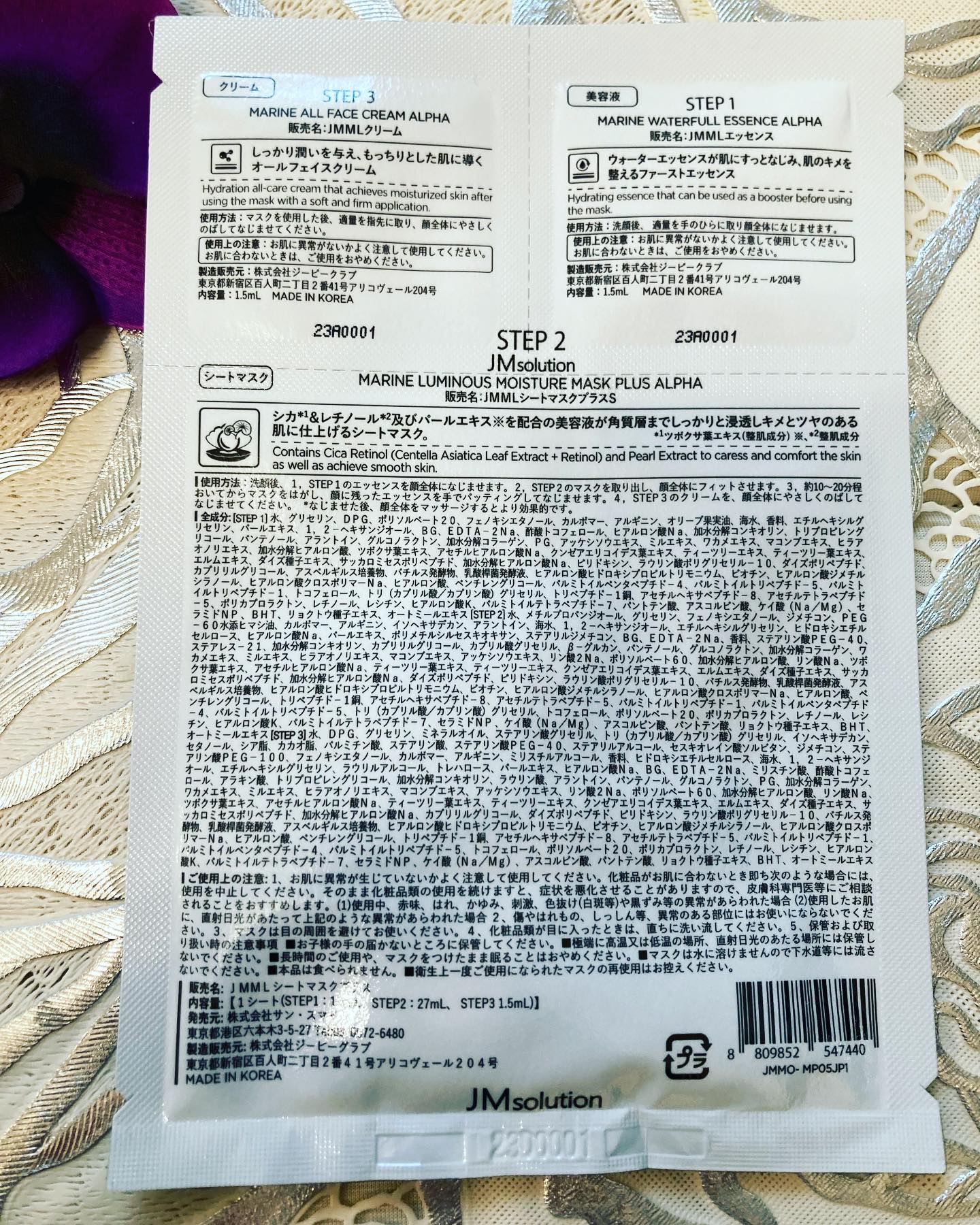JM solution  marine luminous pearl deep moisture mask/JMsolution/シートマスク・パックを使ったクチコミ（2枚目）