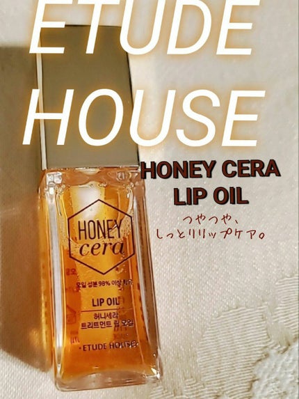 Hセラ トリートメント リップオイル/ETUDE/リップグロスを使ったクチコミ(1枚目)