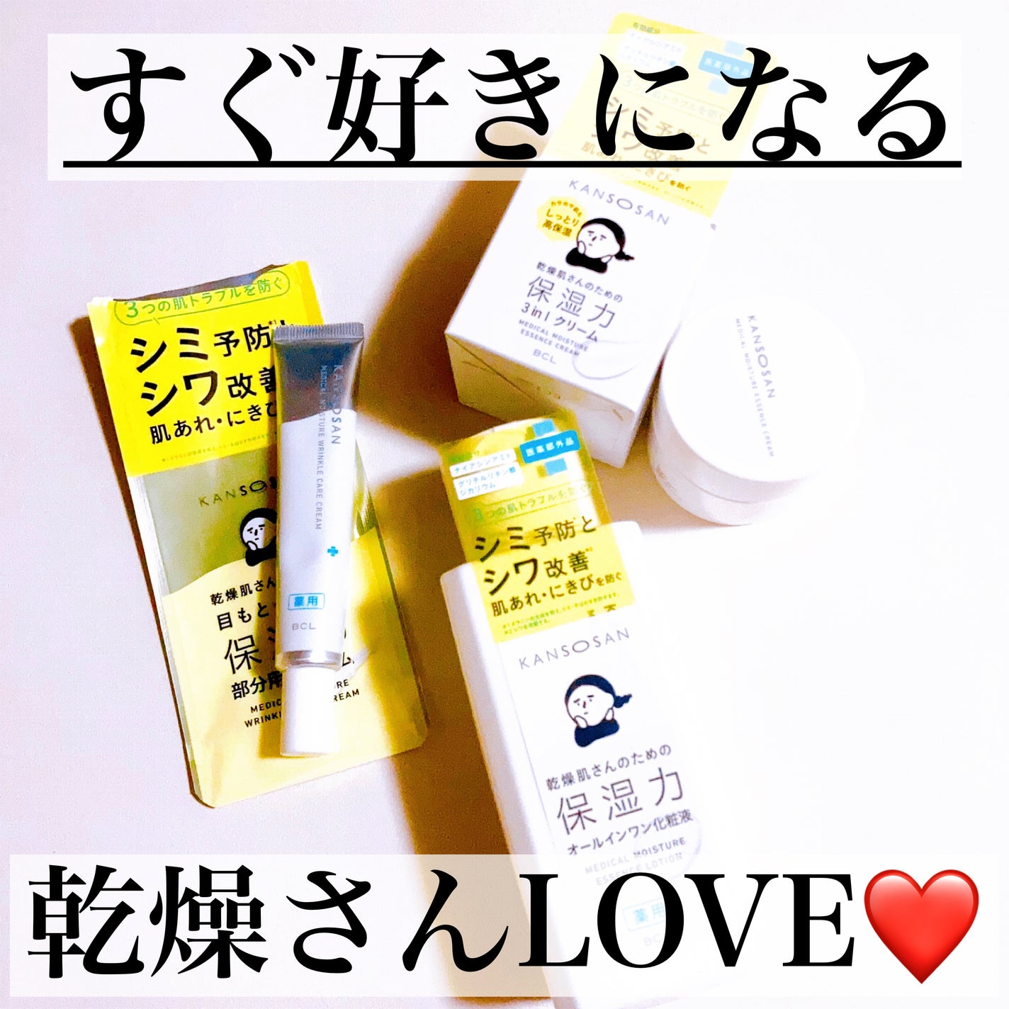 乾燥さん 薬用しっとり化粧液【医薬部外品】/乾燥さん/オールインワン化粧品を使ったクチコミ(1枚目)