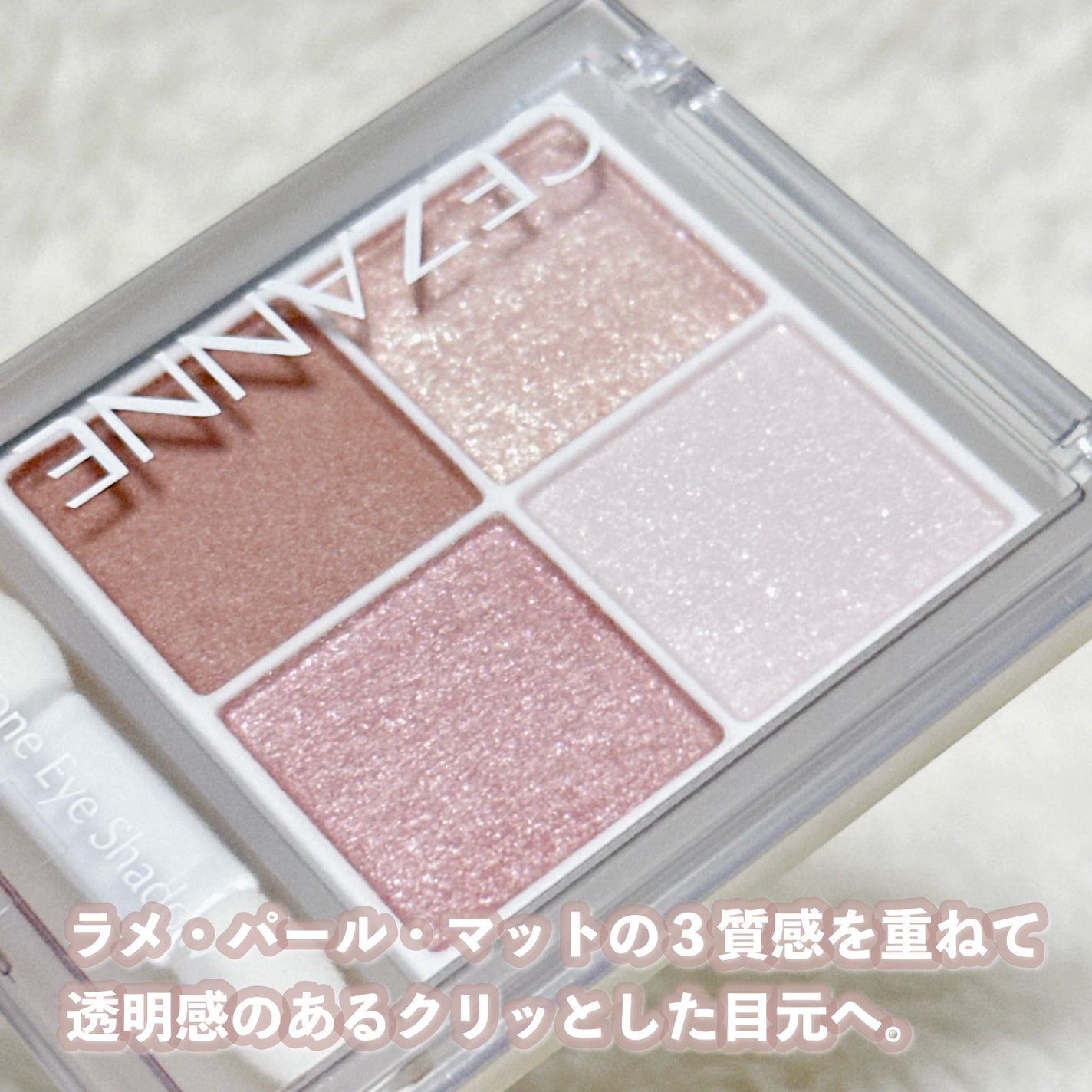 ペールトーンアイシャドウ/CEZANNE/アイシャドウを使ったクチコミ(2枚目)