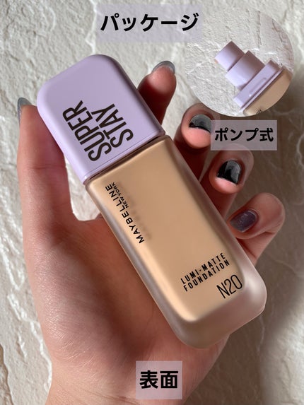 SPステイ ルミマット リキッド ファンデーション/MAYBELLINE NEW YORK/リキッドファンデーションを使ったクチコミ(3枚目)