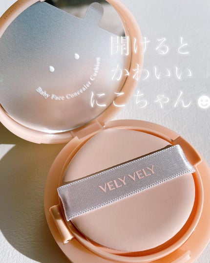 ベビーフェイスコンシーラークッション/VELY VELY/クッションファンデーションを使ったクチコミ(2枚目)
