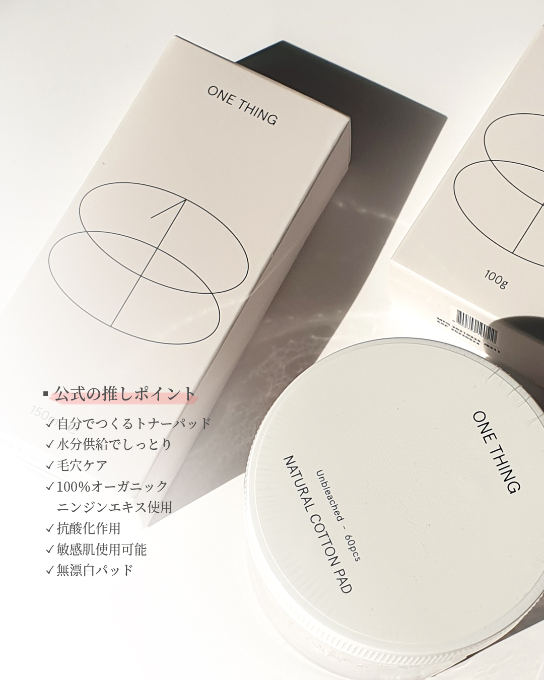 ONE THING ニンジンエキス化粧水のクチコミ「\肌がもちもち、肌弾力を感じたDIYニンジントナーパッド🥕/

【よかったところ🤎】
▪自分の.....」（3枚目）