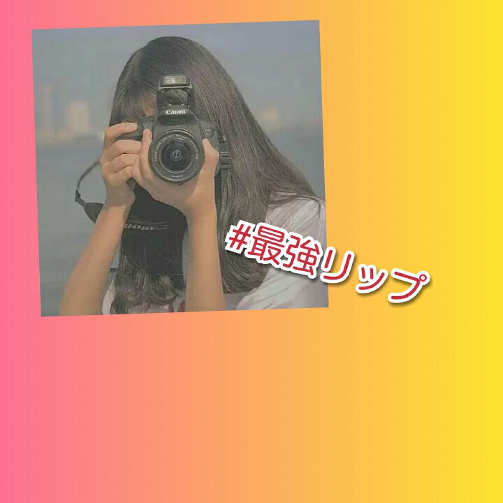 ニベア リッチケア&カラーリップ/ニベア/リップクリームを使ったクチコミ(1枚目)