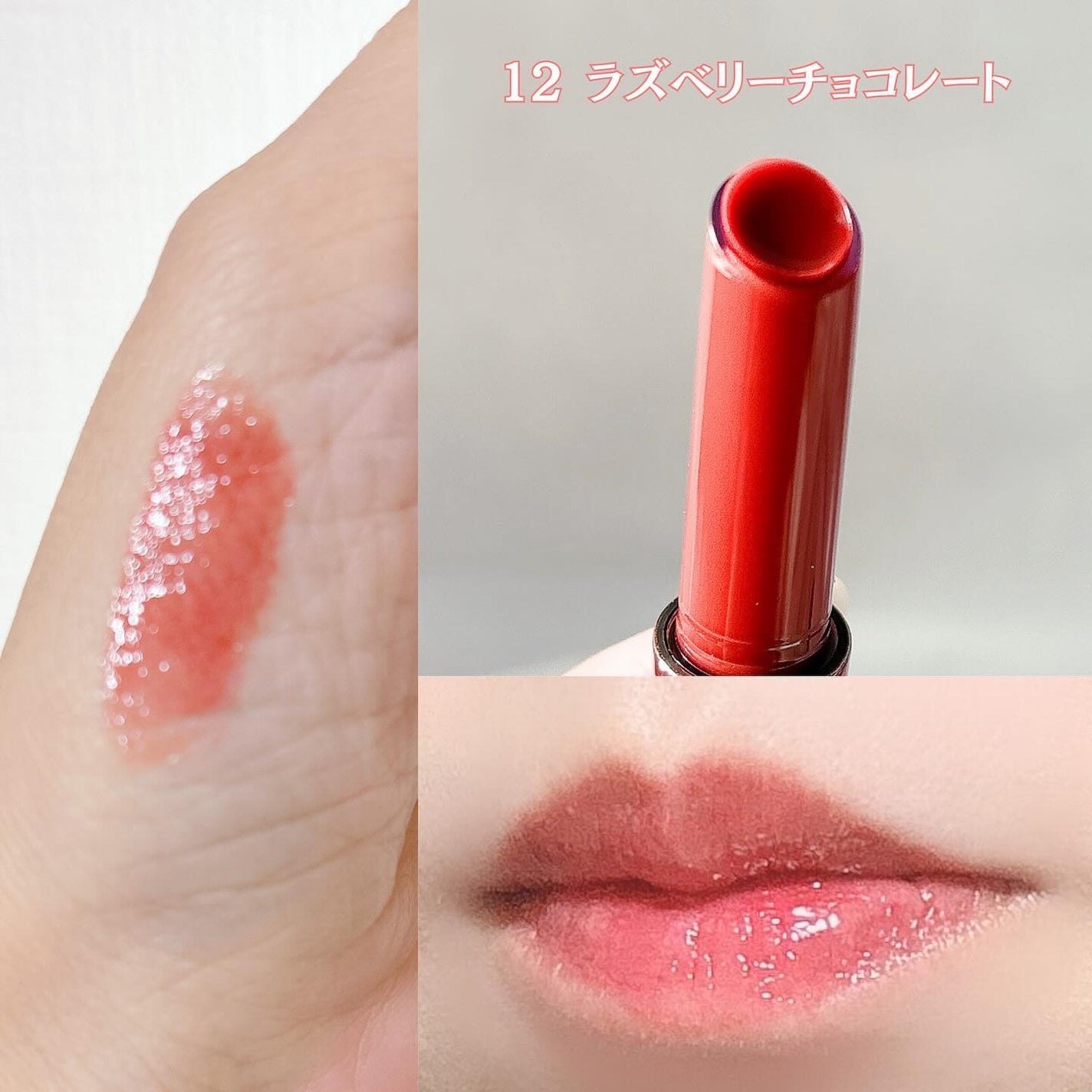 ゲットイットティントグレーズバーム/TONYMOLY/リップティントを使ったクチコミ(4枚目)