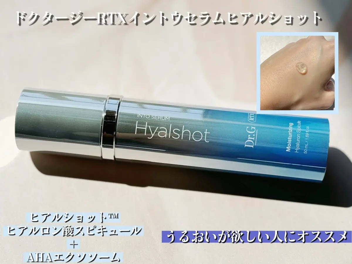 RTXセラム ビタミンショット/Dr.G/美容液を使ったクチコミ（3枚目）