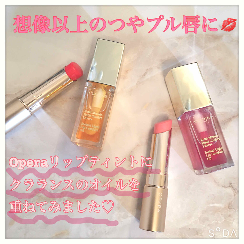 コンフォート リップオイル /CLARINS/リップグロスを使ったクチコミ（1枚目）