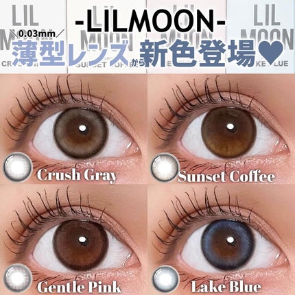 LILMOON 1day 0.03ZERO/LILMOON/ワンデー(1DAY)カラコンを使ったクチコミ(1枚目)