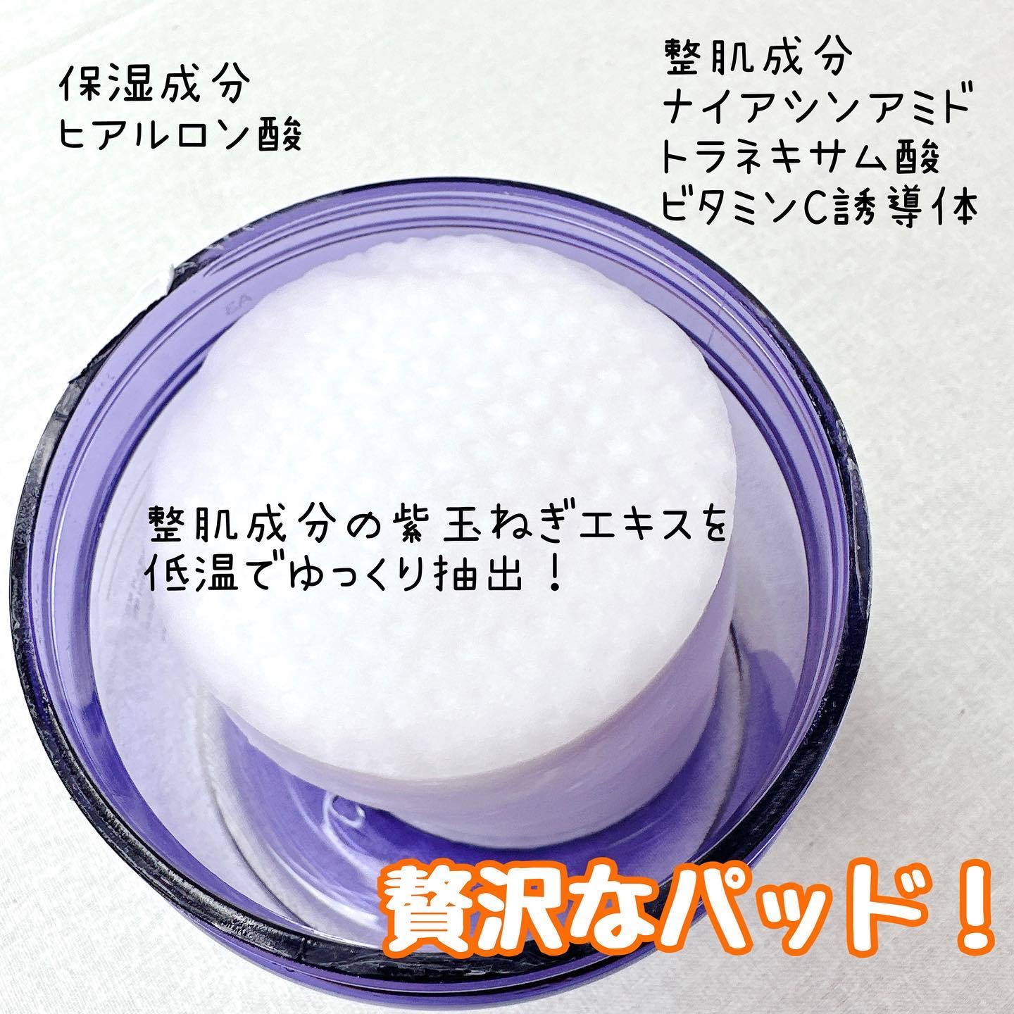 オニオンニューペア クリアパッド/Isntree/トナーパッドを使ったクチコミ（3枚目）