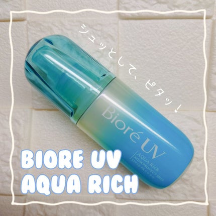 ビオレUV アクアリッチ アクアプロテクトミスト/ビオレ/日焼け止めミスト・スプレーを使ったクチコミ(1枚目)