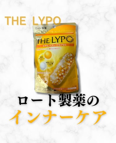 THE LYPO ビタミンCディープカプセル/ロート製薬/美容サプリメントを使ったクチコミ（1枚目）