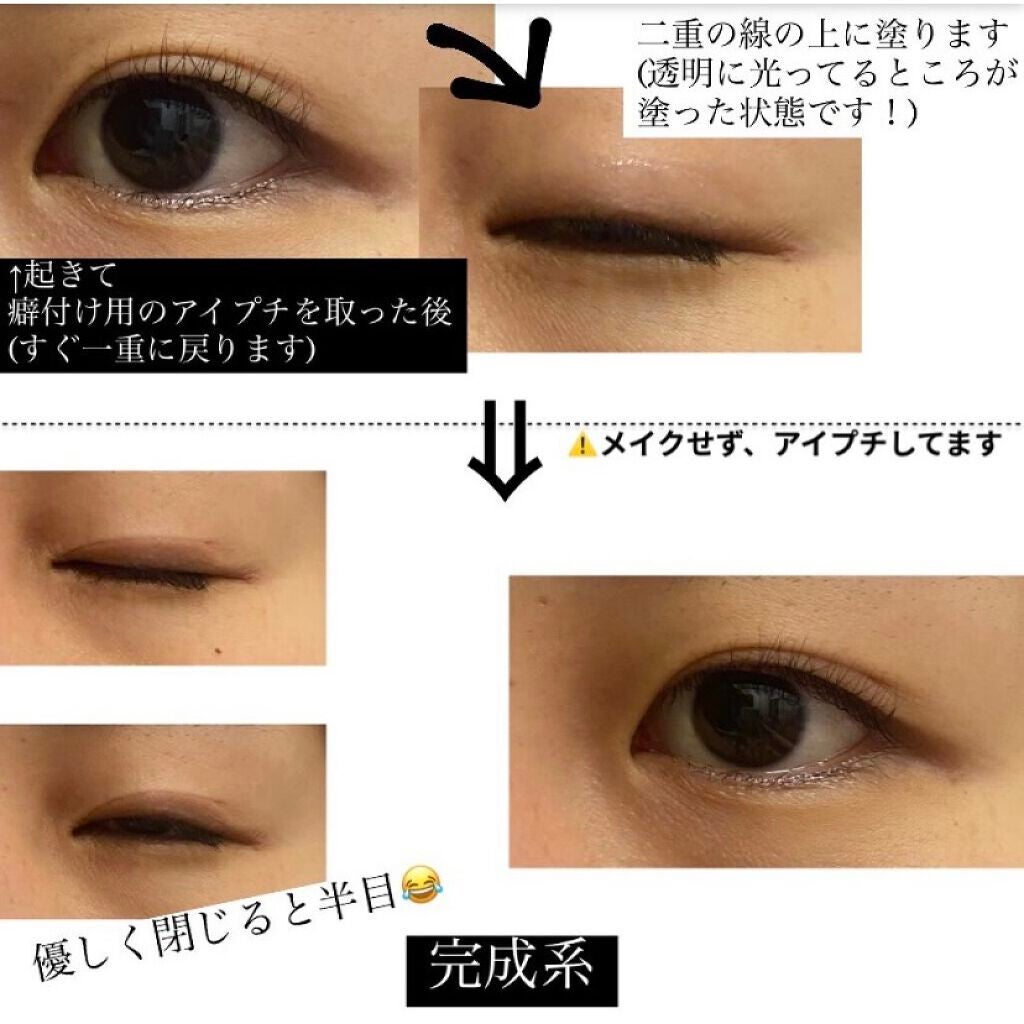 ダブルアイリキッド/Automatic Beauty/二重まぶた用アイテムを使ったクチコミ(5枚目)